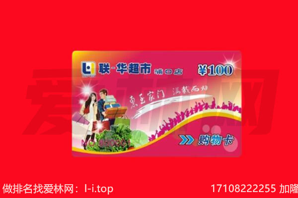 广信区回收购物卡